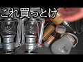 【ランタン6種比較】キャンプ初心者はキャンドルランタンを買え