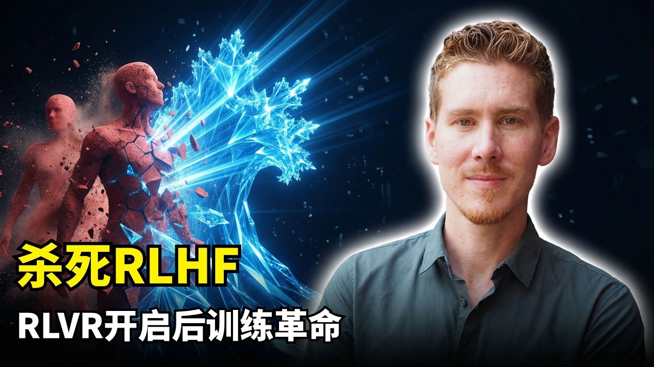 【人工智能】Transformer为何不可取代 | 拉施卡 | 模型MoE | DeepSeek V3 | RLVR | GRPO | 推理扩展 | o1范式 | 世界模型 | 递归推理 | 后训练