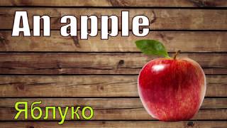 Англійська мова 3 клас Way Ahead 2 Unit 12 Lesson 2 Fruits Англійська мова 3 клас Way Ahead 2 Unit 12 Lesson 2 Fruits
