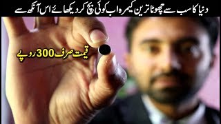 World Mini Small Camera Review and features full 1080 mega pixel details in urdu hihdi screenshot 5