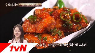 Wednesday Foodtalk 상추에 싸먹고 싶은 맛!? 한국인 입맛 저격 치킨윙 180516 EP.170