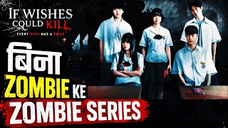 If Wishes Could Kill Web Series Review। Bina Zombie Ke Zombiyappa😲। Chit Pat Talk 