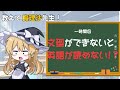 文型を覚えなければいけない理由とは？！[ゆっくり解説]