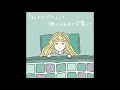 秒針を噛む - ずっと真夜中でいいのに。 (COVER)