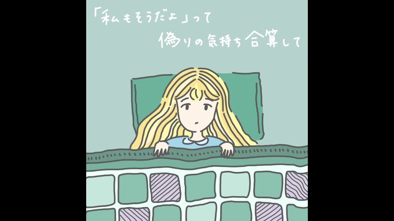 秒針を噛む - ずっと真夜中でいいのに。 (COVER) - YouTube