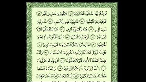 سورة الواقعة للشيخ أبي جهاد كمال المرزوقي