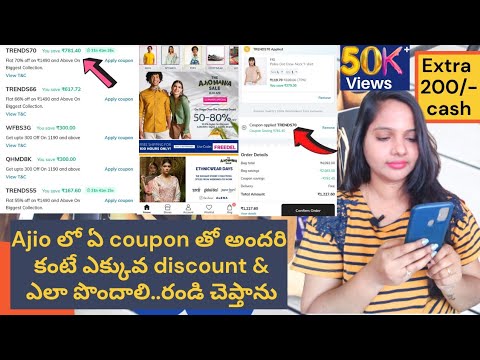 Ajio లో products ని ఎలా order చేయాలి?ఎక్కువ discount పొందడం ఎలా??Ajio coupons ని ఎలా apply చేయాలి?