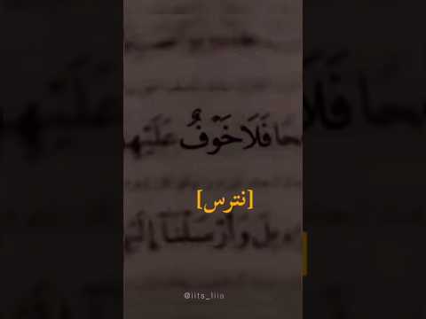 ترس واژه ای که در قران بارها با لا اومده یعنی نترس