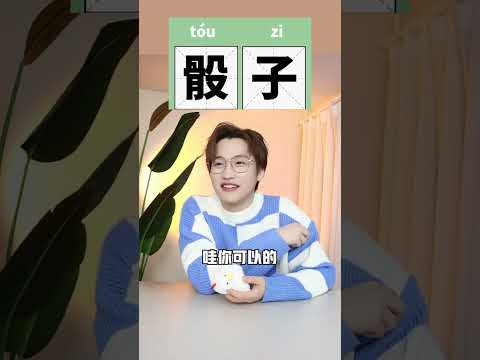 文盲10级测试你能答对几个？【网不红萌叔Joey】