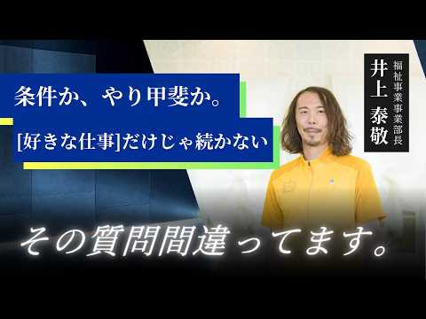 転職で大事なのは条件かやりがいか