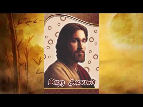 642 Inba Kanavondru Naan Kandean        Christian Devotional Song