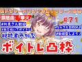 ㊗️初メジャーオリジナル曲リリース記念！華火縛り凸枠！【視聴者参加型/みかん先生】
