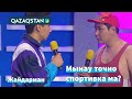 Сағыз құрамасы. Туған күн 2016