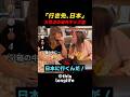 「行き先、日本」大号泣の海外キッズ達 #海外の反応 #外国人の反応 #日本 #shorts