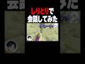 しりとりで会話してもバレない説#shorts #マイクラ