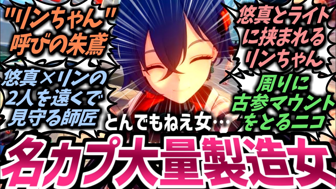 【ゼンゼロ】最早すげえ…男女問わず誰とあわせても最高のカプにしてしまう