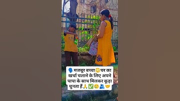 मजबूर भाई😳#humanity #trending #help #shorts #viral #youtubeshorts #motivation #song #helpthem #hlpr
