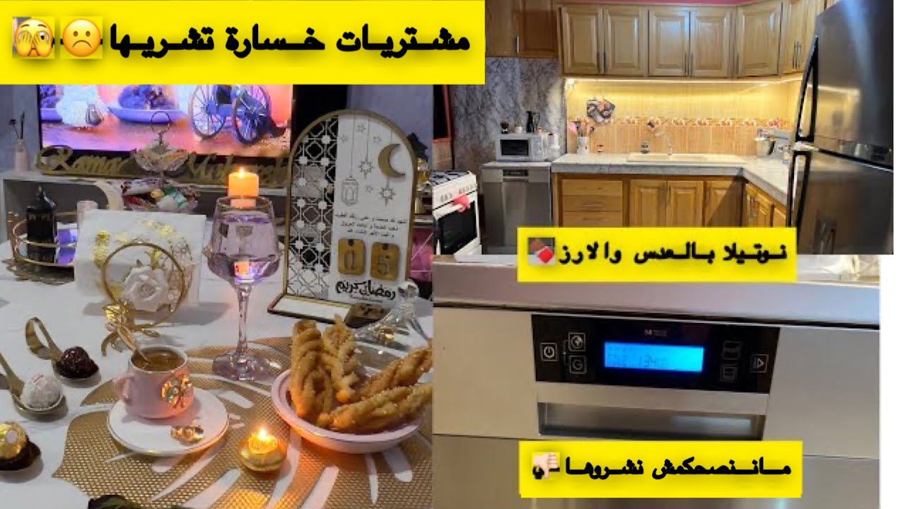 غالية وخسارة دراهمها☹️تنظيف عميق وتغييرات في مطبخي لاستقبال شهر رمضان
