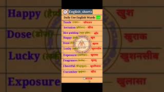 Daily Use English words ??learning tanding vocabularystudy  study follow ?????????