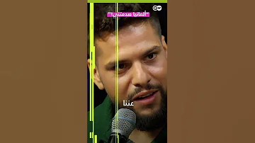 ألمانيا صدمتني 