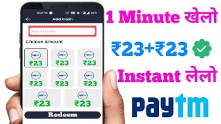 2021 Best Earning App || ₹23+₹23 Instant Paytm Cash || Earn Free Paytm Cash Without Investment Apps