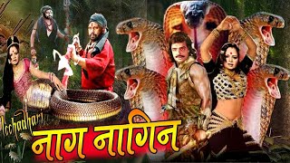 Ichadhari Naag Nagin स्पेशल हिंदी मूवी नई रिलीज , South Movie Hindi Dubbed Full Movie , Best Action