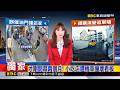 獨家》才剛開幕兩個月！小吃店遭機車撞壞看板 2026/07/21【吳宇舒晚報】@newsebc