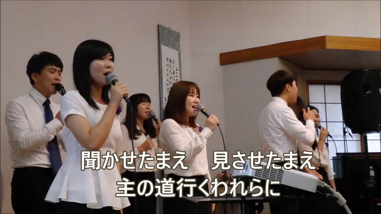 恵みの井戸 賛美