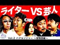 あずぱち! vol.2 ~吾妻橋ぱちプロダクション外伝