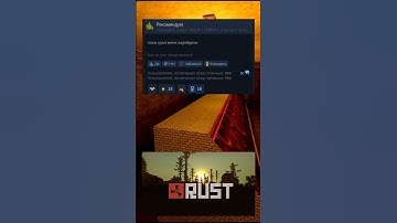 RUST #отзывы #steam #rust #игры #мем
