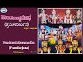 Pramilarjuna || PandavaAshwamedha - 2 || Yakshagana || Kannada