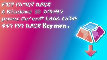 በ Windows 10 Power Ge