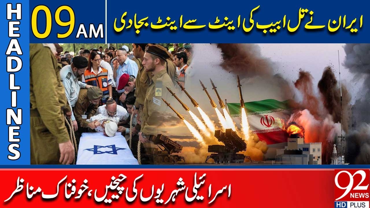 Iran Strikes Tel Aviv: Terrifying Scenes and Panic Among Civilians | 9 AM Headlines  | 92NewsHD