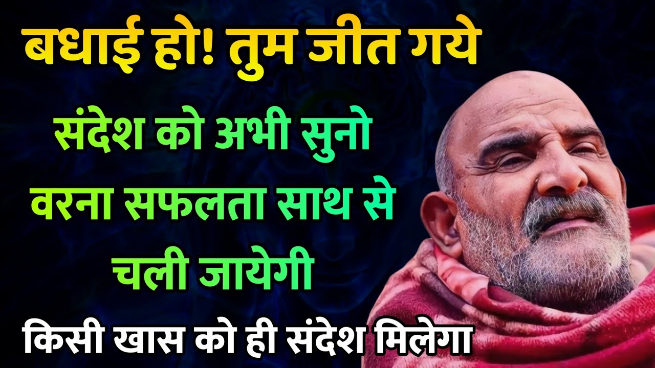 🔴बाबा का संदेश | करोड़ों में किसी खास को ही सन्देश मिलेगा || Sanatan Tv  || Neem Karoli Baba