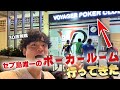 謎に包まれたセブ島のポーカールームで稼いできた