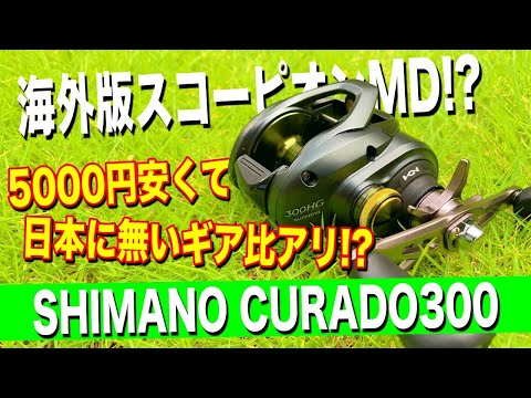 KINGDOM MICRO MONSTER PRO 左ハンドル　シャロースプール セール 登場から人気沸騰】 KINGDOM シャロースプール付 左