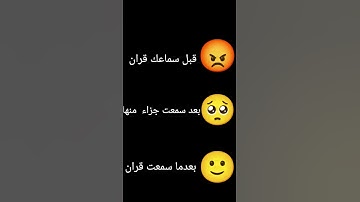 تلاوة هادئة  🙂‍↕️❤️‍🔥#shortvideo