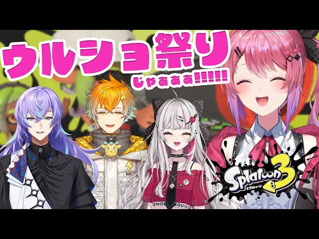 【スプラトゥーン3】「ウルトラショット」初心者でも楽しめるお祭りがあると聞いて…【倉持めると/にじさんじ】のサムネイル
