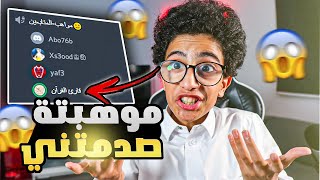 قررت اشوف مواهب المتابعين وانصدمت  (يافع قوت تالينت )