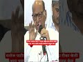 मनोज पाटील जरागे यांनी पहिल्यांदा शरद पवार यांच्या वर टीका केली