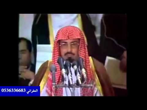 القاري محمد شرف الحلواني امام الملك خالد قبل 36 سنه