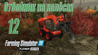 : Farming Simulator 22 [ ], #12   