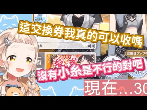 【剪輯精華】把抽到天井的獎勵當成營運免費贈送角色的町田ちまwww【にじさんじ / 町田ちま】