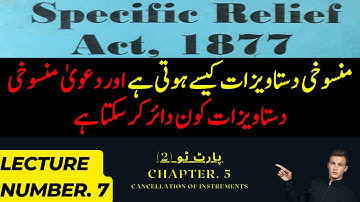 specific relief act | Cancellation of Instrument under specific relief act 1877