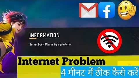 free fire login failed please try logging out first/Google login problem/Facebook logging problem/ff