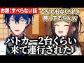 レオスの破天荒すぎるすべらない話に爆笑する早瀬走