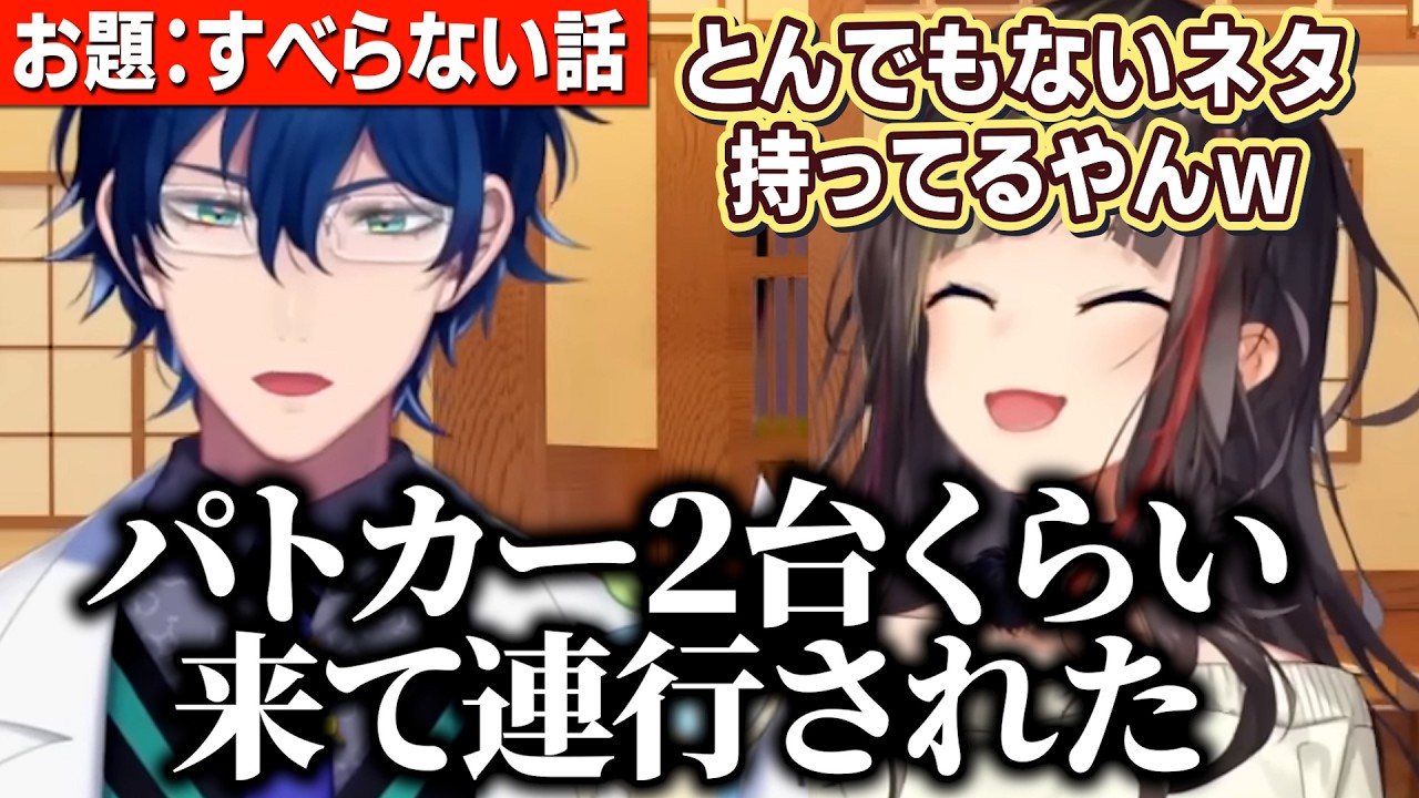 レオスの破天荒すぎるすべらない話に爆笑する早瀬走