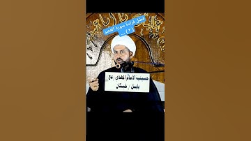 فضل قراءة سورة العصر ( ٣ ) // الشيخ ماهر المالكي .