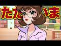 【休憩室】帰ってきたこの女が静岡の、静岡に、静岡をぉぉぉぉ【ディスってない】