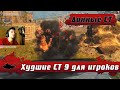 WoT Blitz - Худшие средние танки по рейтингу WG ● Дно списка девятого уровня (WoTB)